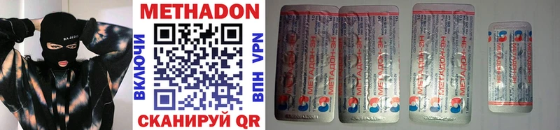 МЕТАДОН VHQ  Купить где  Москва 