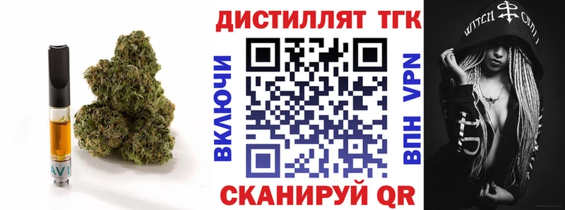 Купить  Москва  ТГК концентрат 